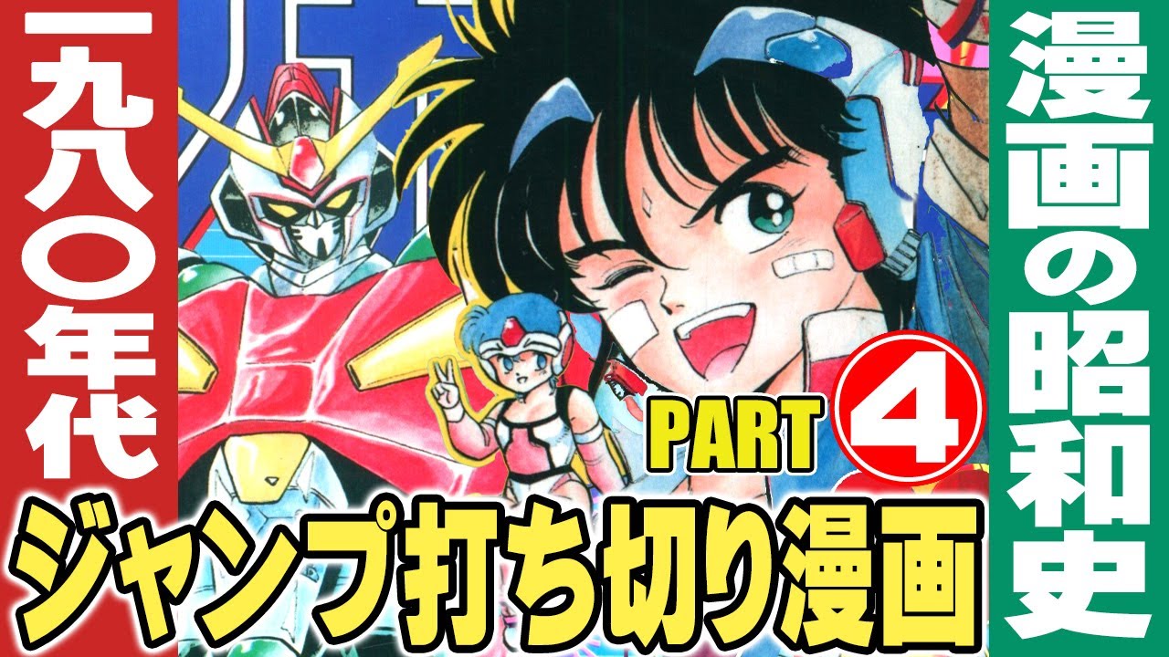 昭和レトロ】北斗の拳新連載他 80年少年誌切り抜き計50点ディスプレイ