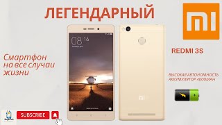 картинка: Ностальгия по Xiaomi: Redmi 3S: Плюсы, Минусы и Вердикт в 2024