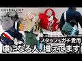 散歩・旅行・サブバッグ。正解はDOUBLELOOPでした。【大人気ミニトートがさらに使いやすく進化!】