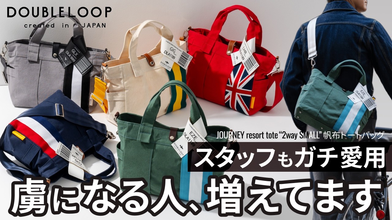 Walks, travel, and a secondary bag. The correct answer was 