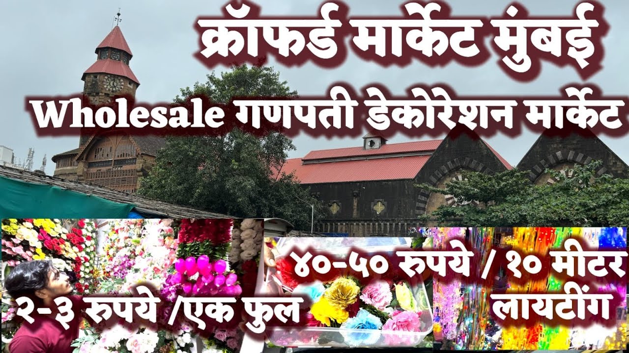 Mumbai Crowford Market/ Wholesale Market/ Full Market/Ganpati Decoration/Light Market 2024
