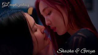 𝑻𝒉𝒂𝒊 𝑮𝑳 𝑪𝒐𝒖𝒑𝒍𝒆𝒔 𝑱𝒆𝒂𝒍𝒐𝒖𝒔𝒚 𝑴𝒐𝒎𝒆𝒏𝒕𝒔❤️‍🔥 | 𝒀𝒐𝒖'𝒓𝒆 𝑴𝒊𝒏𝒆 🎶 | 𝑮𝑳 𝑭𝑴𝑽 🌈