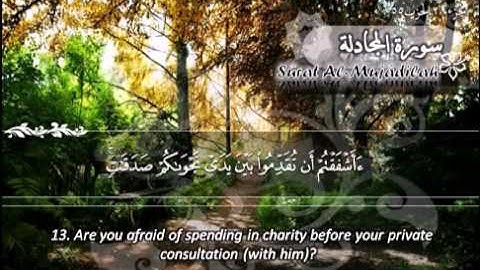 سورة المجادلة ماهر المعيقلي   Surat Al Mujadilah Maher Al Muaiqly
