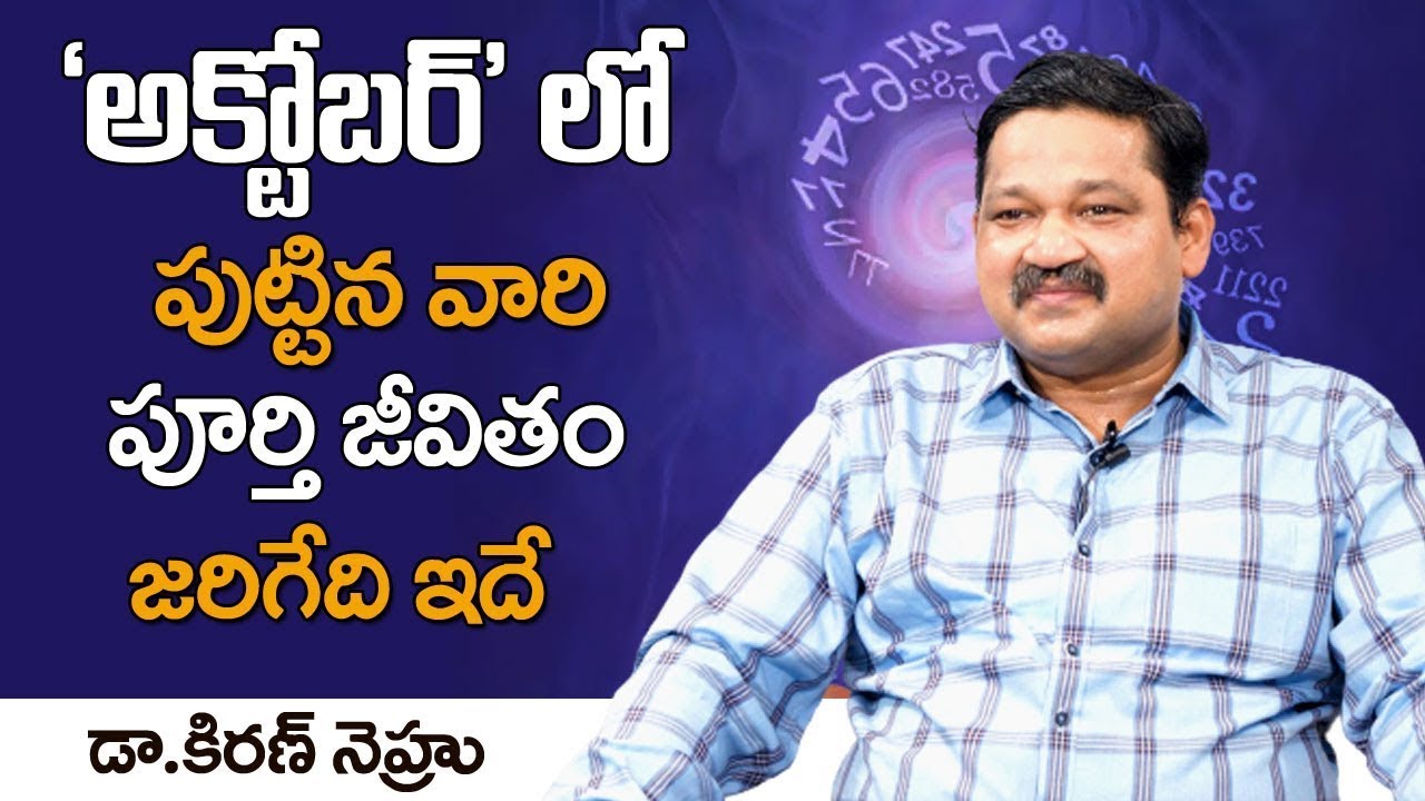 October Month Born People Prediction || Numerologist Dr KHIRONN NEHURU || SumanTV