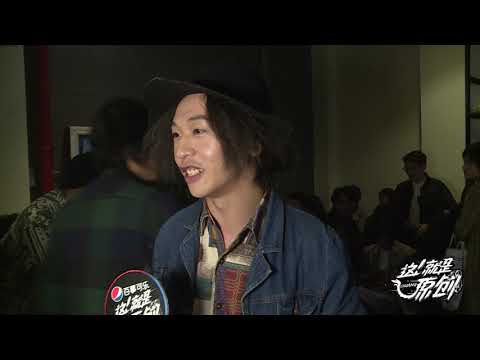 【花絮】恭贺张若水 喜提“陈粒牌后悔药”《這！就是原創 》蕭敬騰|王嘉爾|陳粒 官方超清1080P