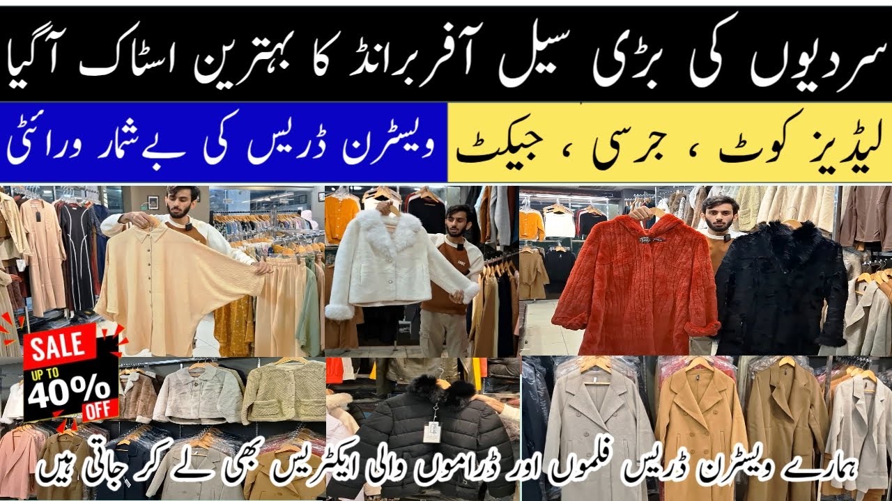 🧥 Most Famous Ladies Coats, Jackets & Winter Dresses | Wholesale Prices | Upto 40% OFF 🔥