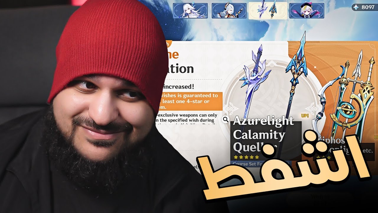 قنشن: سكيرك أمتع شخصية للحين؟ (سحبات + شرح)