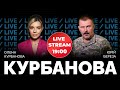 ⚡ЮРІЙ БЕРЕЗА | БАВОВНА В КРИМУ!!! Кримський міст - наступний? Контрнаступ почався?