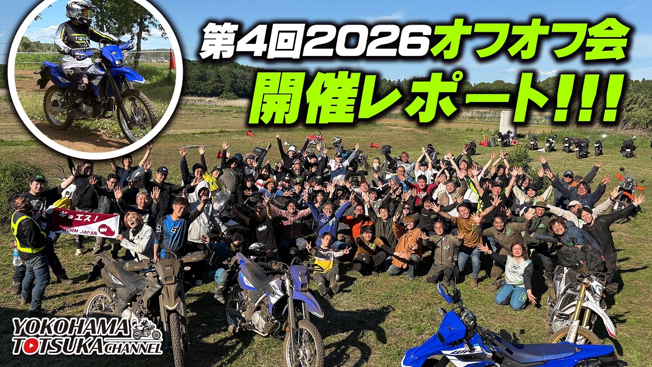 You can even ride a WR125R!!! A report on the 