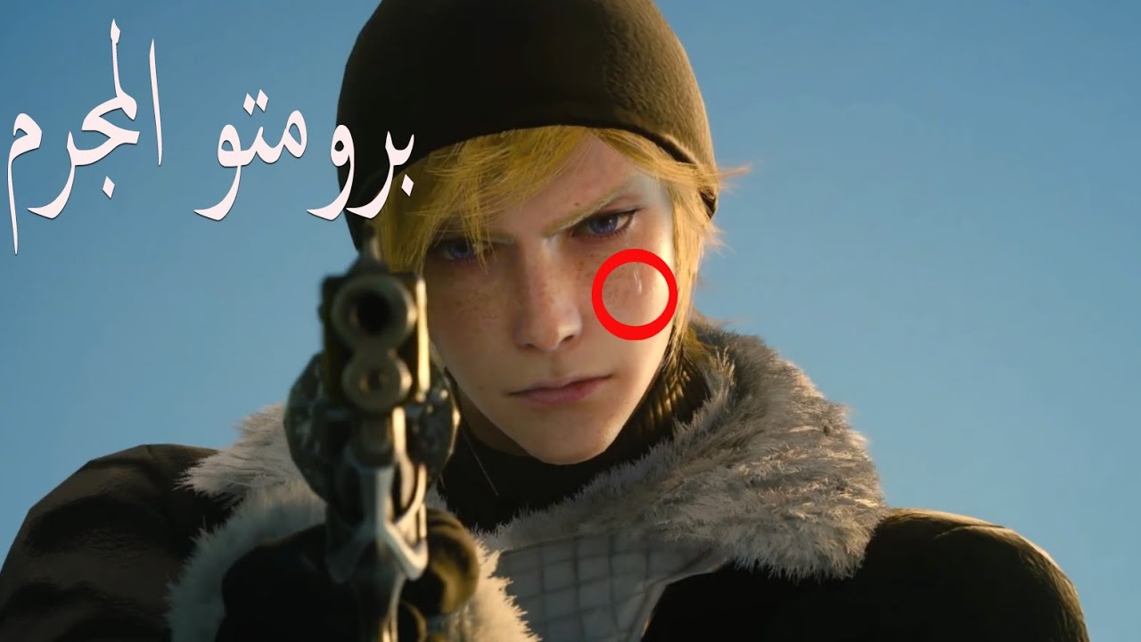 FINAL FANTASY XV - Episode Prompto فاينل فانتسي حلقة برومتو
