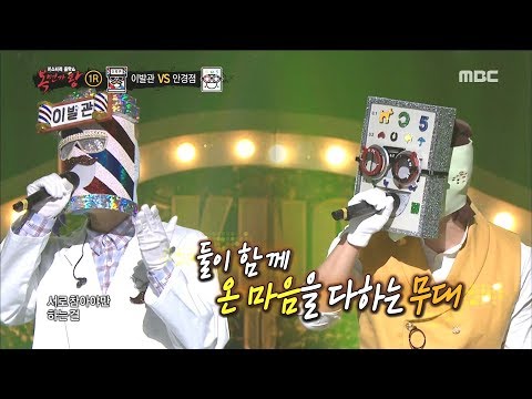 King Of Masked Singer 복면가왕 A Knight Of The Razor VS Optical Store I Will Love You 20180318