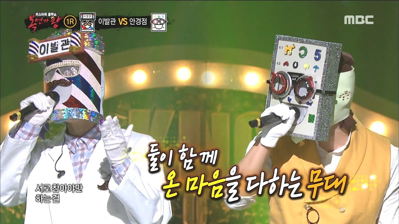 [King of masked singer] 복면가왕 - 'a knight of the razor' VS 'optical store' - I will love you 20180318