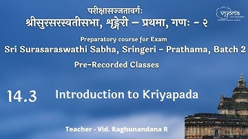 14.3 | Introduction to Kriyapada | SSS Prathama, (PR) Batch 2