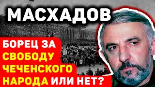 ПУТЬ АСЛАНА МАСХАДОВА В РЯДАХ СОВЕТСКОЙ АРМИИ