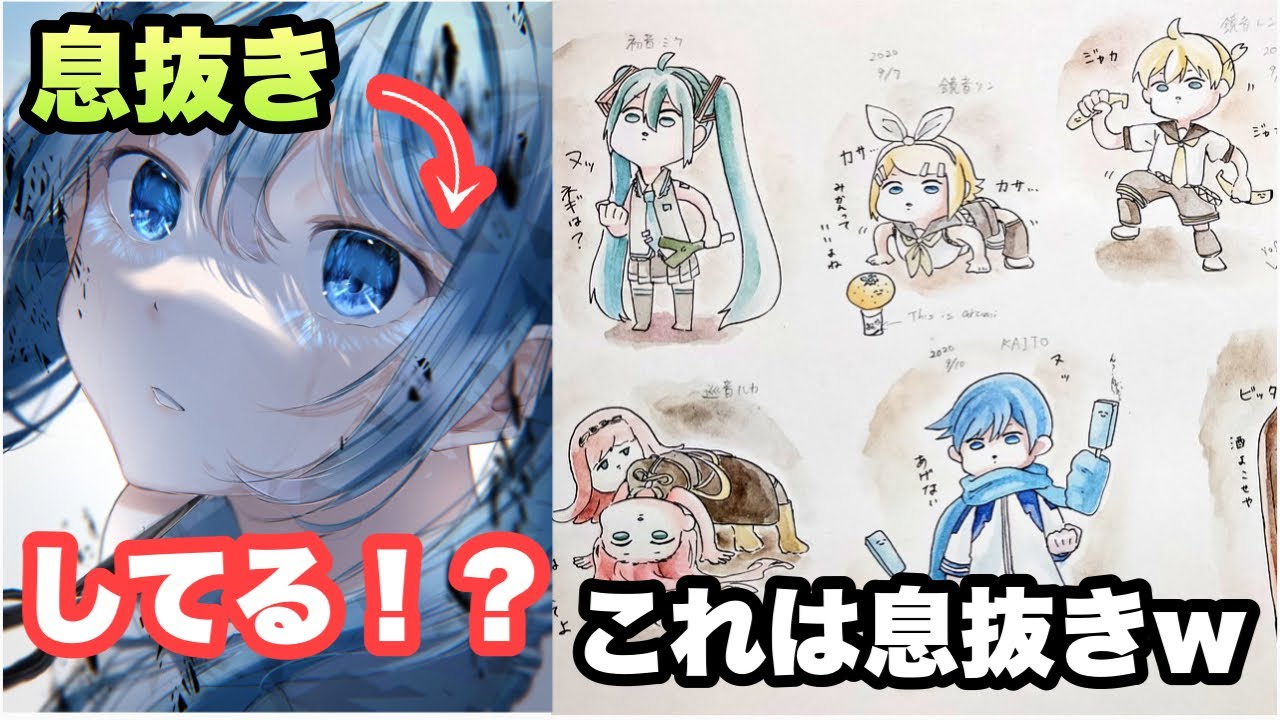 イラスト みんなが 息抜きで描いた落書き の差がやばいww Youtube イラスト みんなが 息抜きで描いた落書き の差がやばいww Youtube