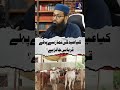 Is Sacrificing Before Eid Prayer Permissible In Islam? | Alief TV