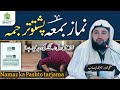 Namaz Ka Pashto Tarjama Latest Mufti Ibrahim Muhammadi