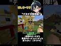 ✂【＃挨拶集 36】デカデカ探検隊！！ @dozle #ドズル社切り抜き #マイクラ #shorts