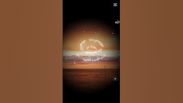 قران كريم راحه نفسيه بصوت القارئ ياسر الدوسري #لايك #المصحف #اكسبلور