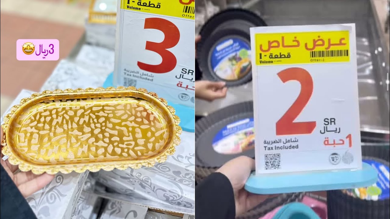 2ريال👌تخفيضات المجمع الشامل السنويه👌لحقو عليها