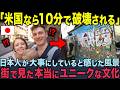 【海外の反応】「この国は子供を宝物として扱っている」日本の駅の壁に貼られた“無防備な展示”を見た米国人カップルが涙。世界が羨む「優しさのインフラ」の正体とは？