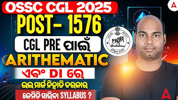 OSSC CGL 2025 | How to Prepare Math for OSSC CGL ? | OSSC CGL Preparation Strategy