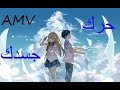 حرك جسدك اغنية اجنبية خيالية اكثر من رائعه AMV مترجمة Sia Move Your Body حرك جسدك اغنية اجنبية خيالية اكثر من رائعه AMV مترجمة Sia Move Your Body