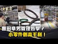 全拓工業董事長吳崇讓