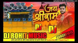 DJ rohit music zin Bajar Jay Shri Ram sound testing competition song