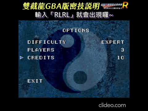 【Root】雙截龍GBA版密技說明 #root的遊戲心得小舖 #root的遊戲直播間 #雙截龍GBA #shorts