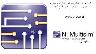 how  to install multisim