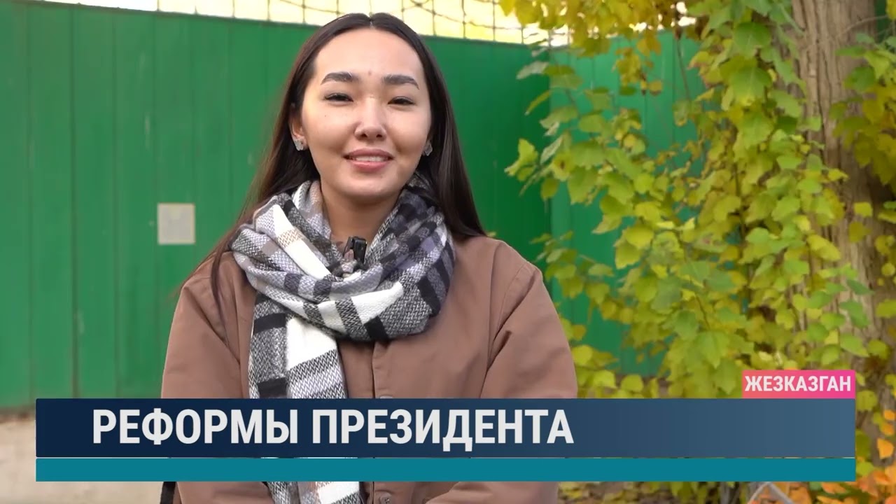 Реформы Президента