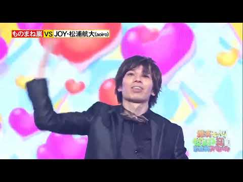ものまね嵐が「GUTS！」などをモノマネで披露した。