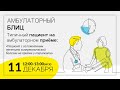 Пациент с осложнённым течением гипертонической болезни на приёме у терапевта 11.12.20