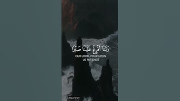 ستوريات دينيه / ربنا أفرغ علينا صبرا /حالات واتس آب قرآن/آيات قرانية قصيرة /ستوريات انستقرام#القرآن