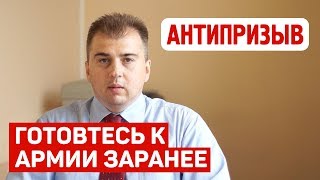 Почему надо заранее подумать об армии? Почему надо заранее подумать об армии?