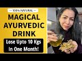 How to lose 10 kgs weight in 1 month in 2024  best ayurvedic drink for weight loss  fat to fab