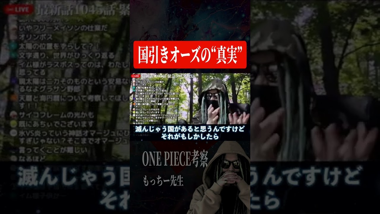 国引きオーズの 真実 Shorts Youtube