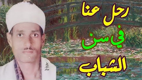 عرض أول 🌷 تلاوة نادرة لأول مرة للشيخ محمد محمود عبدالمنعم رحمه الله 😢 من سورة ق