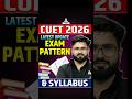 CUET 2026 Syllabus & Exam Pattern 📚