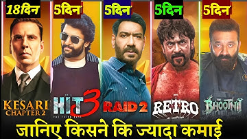 RAID 2 HIT 3 RETRO BHOTNI KESARI CHAPTER 2 #boxofficecollection AJAY DEVGAN #bollywood