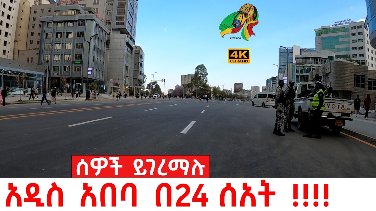 አዲስ አበባ ምን ሆነ? ሁሉም እየተለወጠ ነው|ኢትዮጵያ በሚያስደንቅ እይታ ዉስጥ ነች
