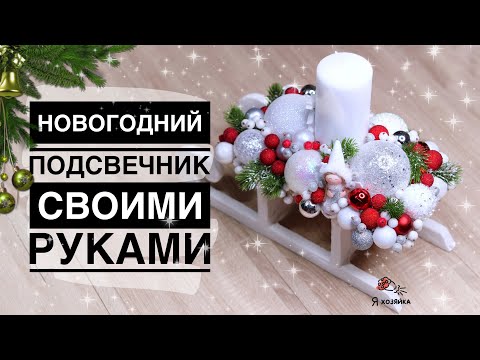 Новогодние санки своими руками