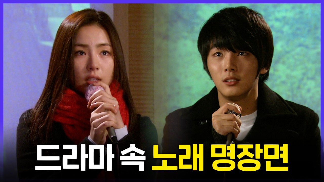 [레전드 SONG] 준혁 학생과 세경의 엇갈린 사랑🥲 추억의 MBC 드라마 명장면 속 그 노래 MBC160120방송