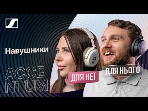 Переваги навушників Sennheiser ACCENTUM Wireless: Огляд