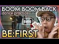 BE:FIRST / Boom Boom Back Dance Practice Reaction