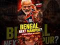 Bengal Next Manipur? 😳 Reality Check#Shorts #india #documentary #westbengal
