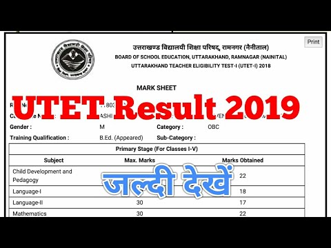 utet-2019-अब-result-भी-आ-गया-जल्दी-देखें-marksheet-download-ऐसे-करें