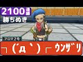 【DQMJ3】勝ちぬきバトル《2100連勝》したら倉庫が大変なことにorz　inセンタービル地下２階　もみけんのジョーカー３【偽トロ】