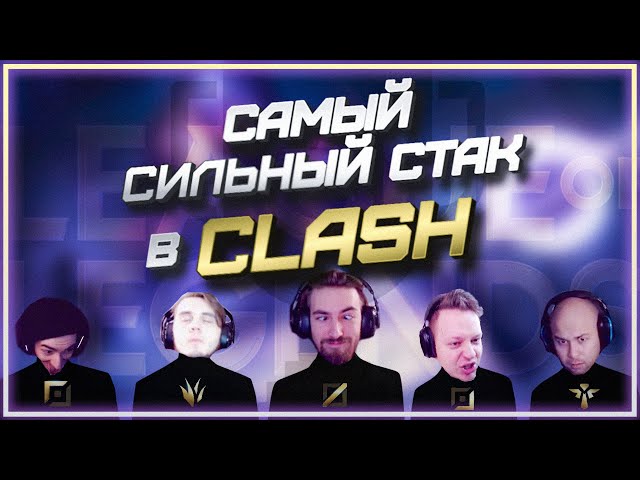 НОВАЯ КОМАНДА LCL | СКОРО НА WORLDS 😎 class=